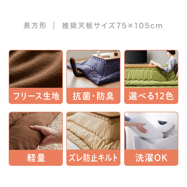 選べる12色! 洗える こたつ布団セット 長方形 フリース 掛敷セット 掛け布団 滑り止め付 敷布団 こたつ敷き布団 炬燵布団 抗菌防臭 ラグ マット カーペット 秋冬用 かわいい おしゃれ 北欧【送料無料】