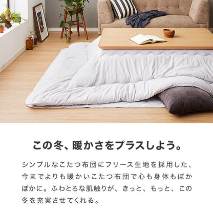 選べる12色! 洗える こたつ布団セット 長方形 フリース 掛敷セット 掛け布団 滑り止め付 敷布団 こたつ敷き布団 炬燵布団 抗菌防臭 ラグ マット カーペット 秋冬用 かわいい おしゃれ 北欧【送料無料】
