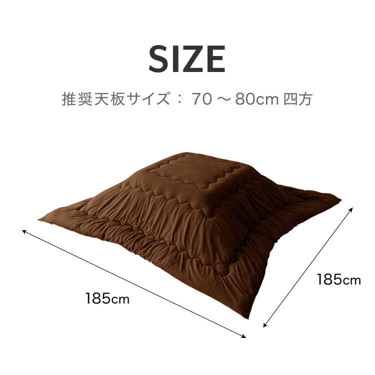 【5%OFF】選べる12色 こたつ布団 正方形 185×185cm フリース 抗菌防臭加工 洗える 省スペース こたつ 掛け布団 北欧 おしゃれ あったか【送料無料】