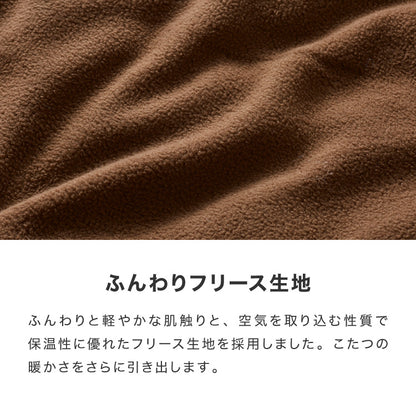 【5%OFF】選べる12色 こたつ布団 正方形 185×185cm フリース 抗菌防臭加工 洗える 省スペース こたつ 掛け布団 北欧 おしゃれ あったか【送料無料】