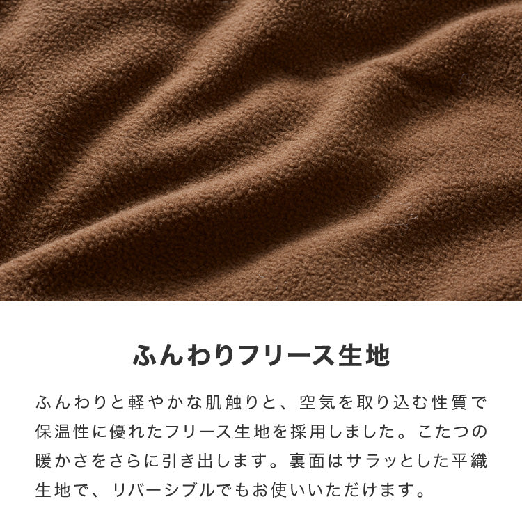 選べる12色! 洗える こたつ布団セット 正方形 フリース 掛敷セット 掛け布団 滑り止め付 敷布団 こたつ敷き布団 炬燵布団 抗菌防臭 ラグ マット カーペット 秋冬用 かわいい おしゃれ 北欧【送料無料】