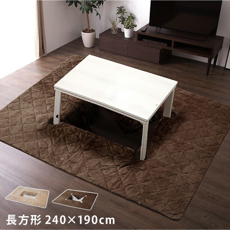 掘りごたつ 敷布団 掘りごたつ用 穴あき敷き布団 長方形 240×190cm 抗菌防臭加工 抗菌 防臭 洗える ウォッシャブル シンプル 無地 おしゃれ あったか 暖かい 敷きふとん こたつ 敷布団 こたつ布団