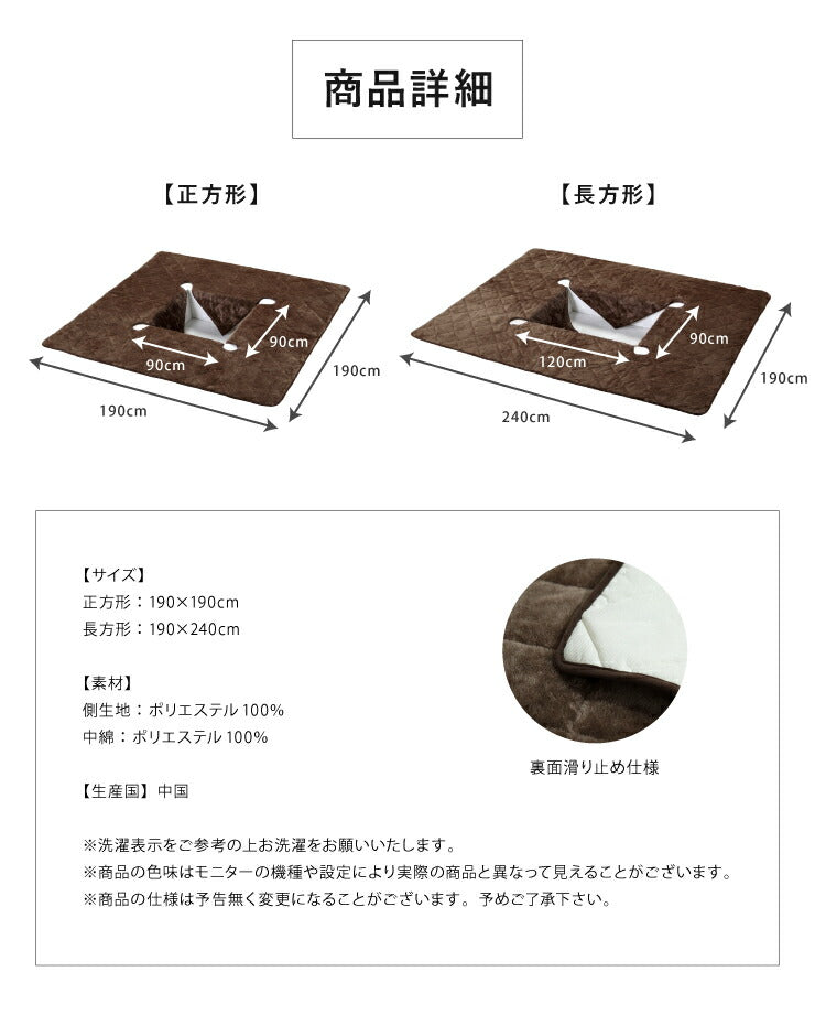 掘りごたつ 敷布団 掘りごたつ用 穴あき敷き布団 長方形 240×190cm 抗菌防臭加工 抗菌 防臭 洗える ウォッシャブル シンプル 無地 おしゃれ あったか 暖かい 敷きふとん こたつ 敷布団 こたつ布団