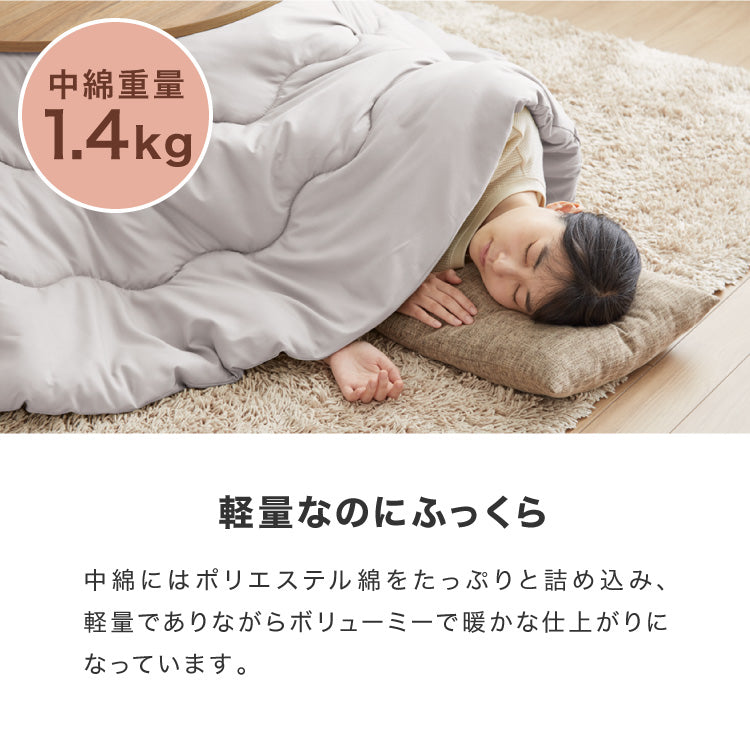選べる12色 こたつ布団 円形 205×205cm 抗菌防臭加工 抗菌 防臭 厚手 省スペース 無地 シンプル 北欧 おしゃれ あったか 上掛け 円形こたつ布団 こたつ 掛けふとん 掛け布団 こたつ掛布団【送料無料】