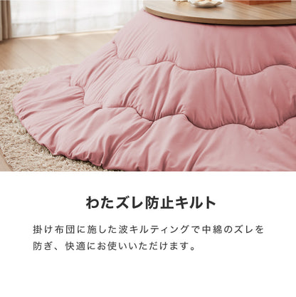 選べる12色 こたつ布団 円形 205×205cm 抗菌防臭加工 抗菌 防臭 厚手 省スペース 無地 シンプル 北欧 おしゃれ あったか 上掛け 円形こたつ布団 こたつ 掛けふとん 掛け布団 こたつ掛布団【送料無料】
