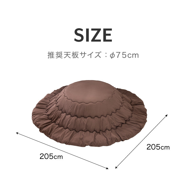 選べる12色 こたつ布団 円形 205×205cm 抗菌防臭加工 抗菌 防臭 厚手 省スペース 無地 シンプル 北欧 おしゃれ あったか 上掛け 円形こたつ布団 こたつ 掛けふとん 掛け布団 こたつ掛布団【送料無料】