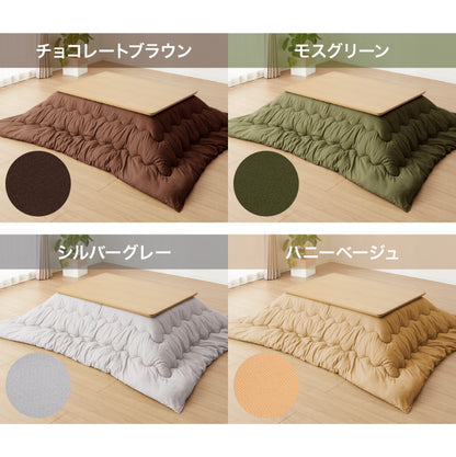 選べる12色! こたつ掛布団 (抗菌防臭加工) 長方形 185×235cm 洗える ウォッシャブル 抗菌 防臭 シンプル 無地 柄 北欧 おしゃれ こたつ 炬燵 掛け布団 こたつ布団 掛けふとん【送料無料】