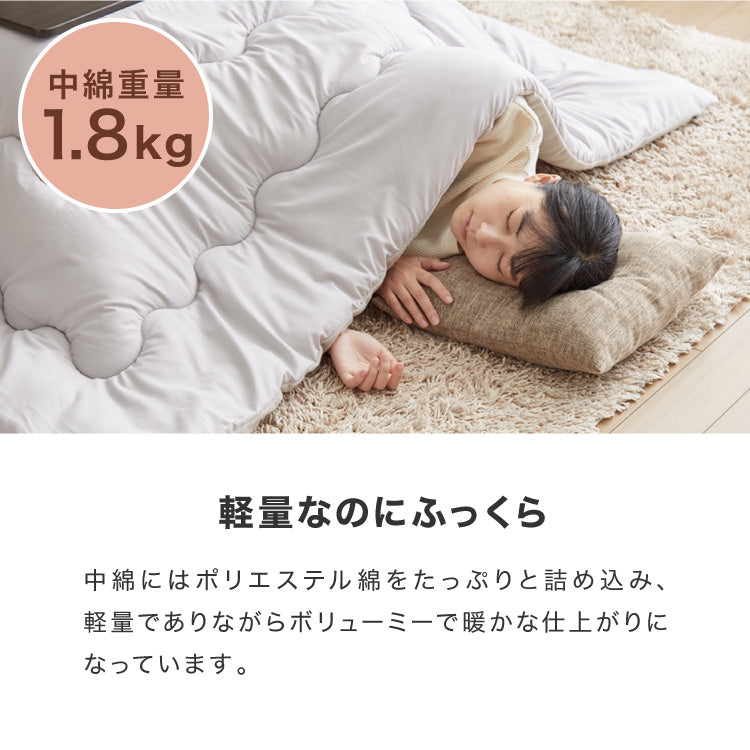 選べる12色! こたつ掛布団 (抗菌防臭加工) 長方形 185×235cm 洗える ウォッシャブル 抗菌 防臭 シンプル 無地 柄 北欧 おしゃれ こたつ 炬燵 掛け布団 こたつ布団 掛けふとん【送料無料】