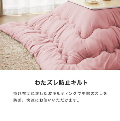 選べる12色! こたつ掛布団 (抗菌防臭加工) 長方形 185×235cm 洗える ウォッシャブル 抗菌 防臭 シンプル 無地 柄 北欧 おしゃれ こたつ 炬燵 掛け布団 こたつ布団 掛けふとん【送料無料】