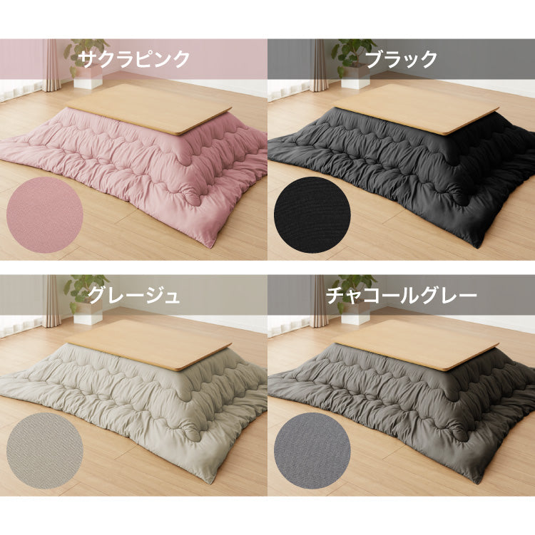 選べる12色! こたつ掛布団 (抗菌防臭加工) 長方形 185×235cm 洗える ウォッシャブル 抗菌 防臭 シンプル 無地 柄 北欧 おしゃれ こたつ 炬燵 掛け布団 こたつ布団 掛けふとん【送料無料】