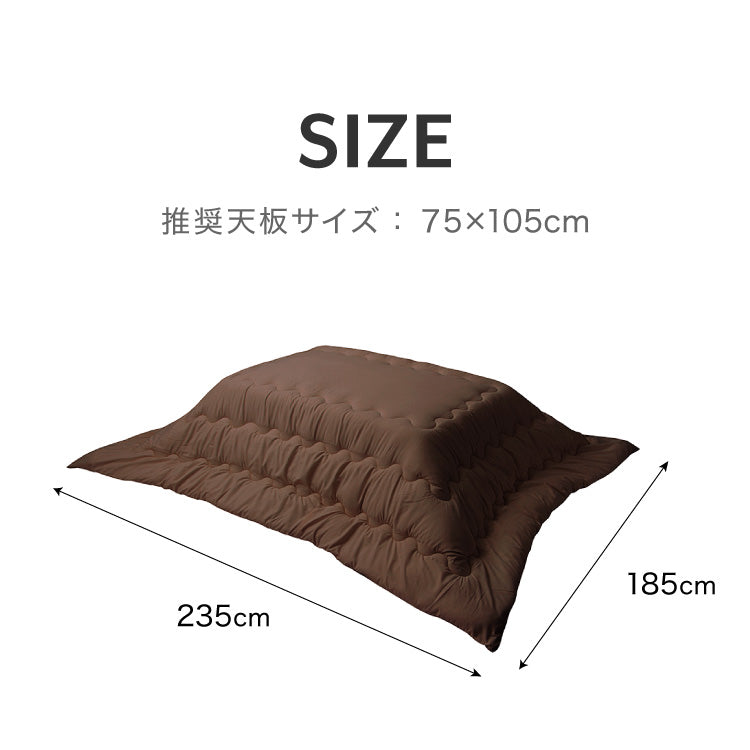 選べる12色! こたつ掛布団 (抗菌防臭加工) 長方形 185×235cm 洗える ウォッシャブル 抗菌 防臭 シンプル 無地 柄 北欧 おしゃれ こたつ 炬燵 掛け布団 こたつ布団 掛けふとん【送料無料】