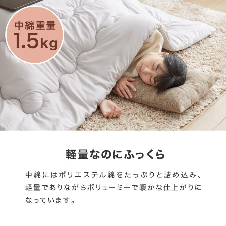 選べる12色! こたつ掛布団 (抗菌防臭加工) 正方形 185×185cm 洗える ウォッシャブル 抗菌 防臭 シンプル 無地 柄 北欧 おしゃれ こたつ 炬燵 掛け布団 こたつ布団 掛けふとん【送料無料】