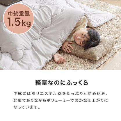 選べる12色! こたつ掛布団 (抗菌防臭加工) 正方形 185×185cm 洗える ウォッシャブル 抗菌 防臭 シンプル 無地 柄 北欧 おしゃれ こたつ 炬燵 掛け布団 こたつ布団 掛けふとん【送料無料】