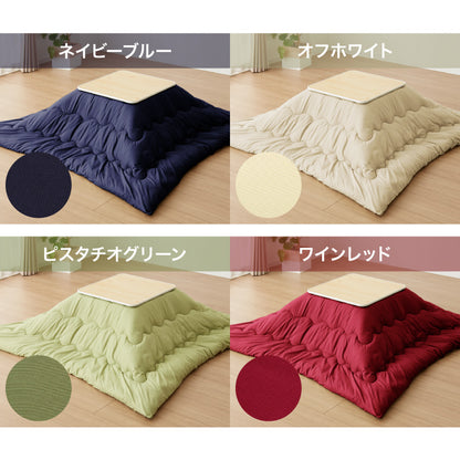 選べる12色! こたつ掛布団 (抗菌防臭加工) 正方形 185×185cm 洗える ウォッシャブル 抗菌 防臭 シンプル 無地 柄 北欧 おしゃれ こたつ 炬燵 掛け布団 こたつ布団 掛けふとん【送料無料】