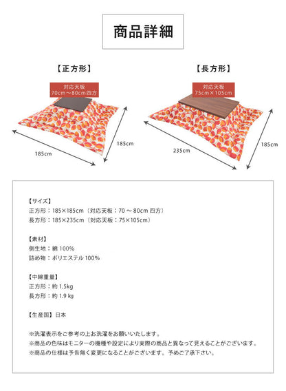 日本製 こたつ布団 オックス 長方形 185×235cm 抗菌防臭加工 こたつ 掛け布団 掛けふとん こたつ掛布団 国産