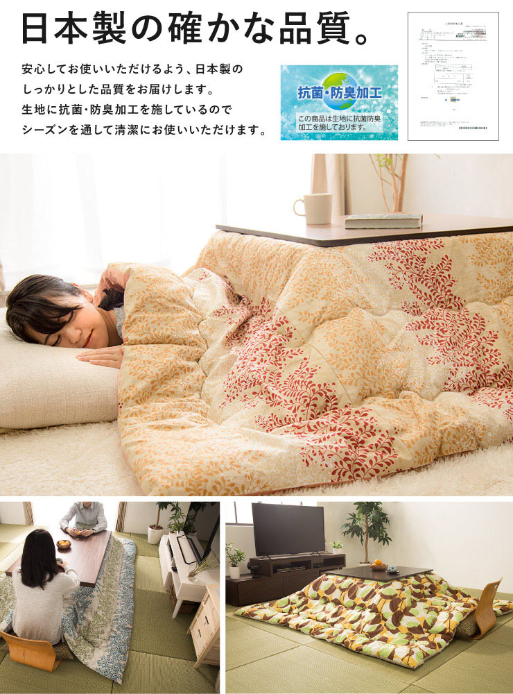 日本製 こたつ布団 オックス 長方形 185×235cm 抗菌防臭加工 こたつ 掛け布団 掛けふとん こたつ掛布団 国産