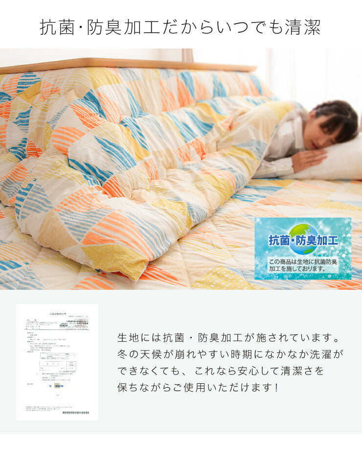 選べる5柄 こたつ布団 掛敷セット 正方形 185×185cm 抗菌 防臭 省スペース チェック柄 セット かわいい おしゃれ 一人暮らし こたつ 掛け布団 こたつ掛布団 こたつ掛け布団 敷き布団  敷布団 テーブル