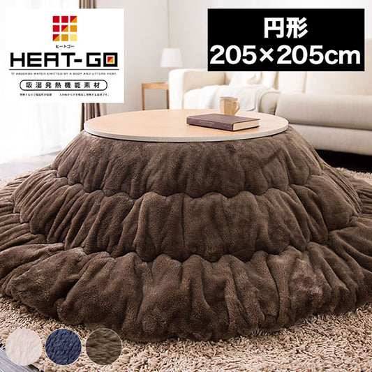 こたつ布団 円形 あったかヒートGO! 205×205cm 抗菌防臭加工 抗菌 防臭 洗える ウォッシャブル 吸湿発熱 保温 あったか 暖かい フランネル生地 北欧 おしゃれ ヒートゴー 掛けふとん こたつ 掛け布団 こたつ掛布団