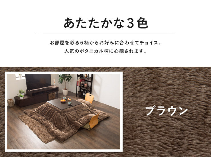 こたつ布団 円形 あったかヒートGO! 205×205cm 抗菌防臭加工 抗菌 防臭 洗える ウォッシャブル 吸湿発熱 保温 あったか 暖かい フランネル生地 北欧 おしゃれ ヒートゴー 掛けふとん こたつ 掛け布団 こたつ掛布団