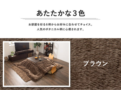 こたつ布団 円形 あったかヒートGO! 205×205cm 抗菌防臭加工 抗菌 防臭 洗える ウォッシャブル 吸湿発熱 保温 あったか 暖かい フランネル生地 北欧 おしゃれ ヒートゴー 掛けふとん こたつ 掛け布団 こたつ掛布団