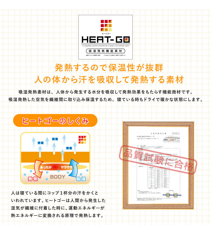 こたつ布団 円形 あったかヒートGO! 205×205cm 抗菌防臭加工 抗菌 防臭 洗える ウォッシャブル 吸湿発熱 保温 あったか 暖かい フランネル生地 北欧 おしゃれ ヒートゴー 掛けふとん こたつ 掛け布団 こたつ掛布団