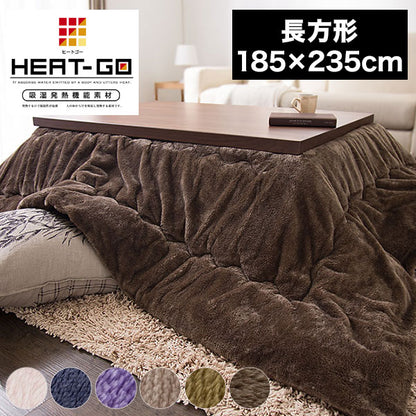 こたつ布団 長方形 あったかヒートGO! 185×235cm 抗菌防臭加工 抗菌 防臭 洗える ウォッシャブル 吸湿発熱 保温 あったか 暖かい フランネル生地 北欧 おしゃれ ヒートゴー 掛けふとん こたつ 掛け布団 こたつ掛布団