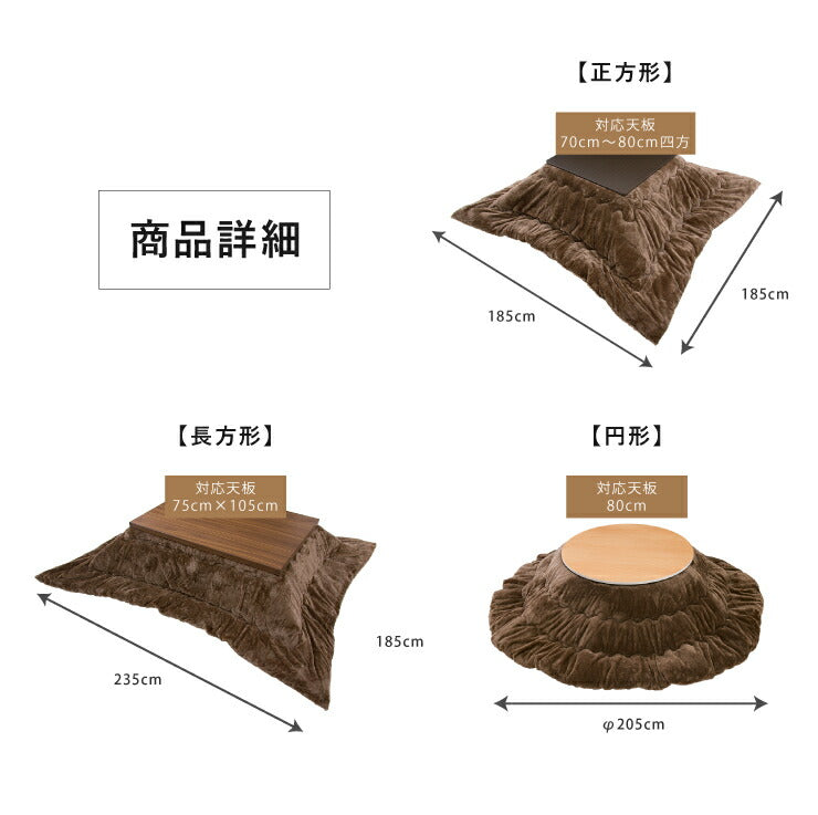 こたつ布団 長方形 あったかヒートGO! 185×235cm 抗菌防臭加工 抗菌 防臭 洗える ウォッシャブル 吸湿発熱 保温 あったか 暖かい フランネル生地 北欧 おしゃれ ヒートゴー 掛けふとん こたつ 掛け布団 こたつ掛布団