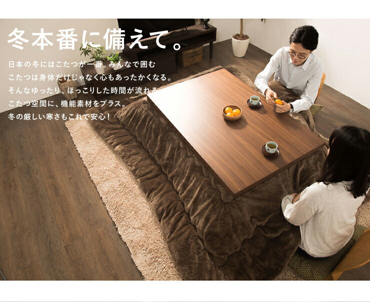 こたつ布団 長方形 あったかヒートGO! 185×235cm 抗菌防臭加工 抗菌 防臭 洗える ウォッシャブル 吸湿発熱 保温 あったか 暖かい フランネル生地 北欧 おしゃれ ヒートゴー 掛けふとん こたつ 掛け布団 こたつ掛布団