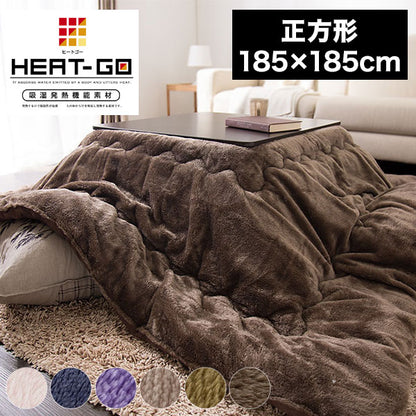 こたつ布団 正方形 あったかヒートGO! 185×185cm 抗菌防臭加工 抗菌 防臭 洗える ウォッシャブル 吸湿発熱 保温 あったか 暖かい フランネル生地 北欧 おしゃれ ヒートゴー 掛けふとん こたつ 掛け布団 こたつ掛布団