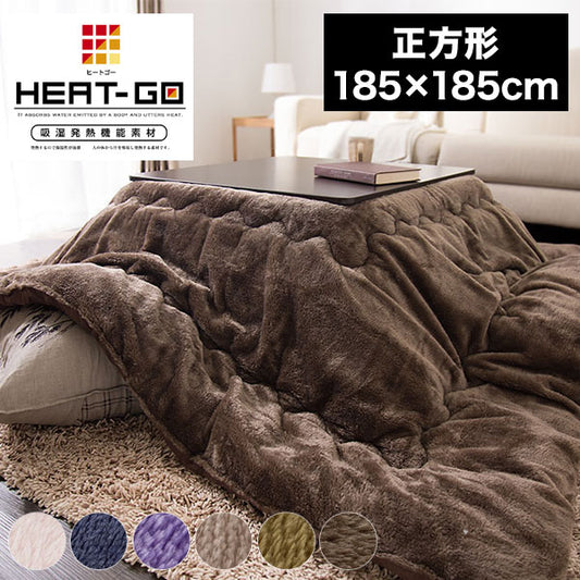 こたつ布団 正方形 あったかヒートGO! 185×185cm 抗菌防臭加工 抗菌 防臭 洗える ウォッシャブル 吸湿発熱 保温 あったか 暖かい フランネル生地 北欧 おしゃれ ヒートゴー 掛けふとん こたつ 掛け布団 こたつ掛布団