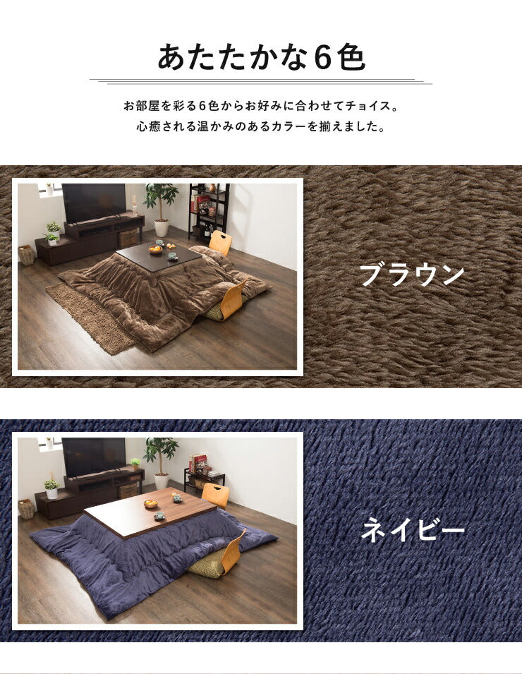 こたつ布団 正方形 あったかヒートGO! 185×185cm 抗菌防臭加工 抗菌 防臭 洗える ウォッシャブル 吸湿発熱 保温 あったか 暖かい フランネル生地 北欧 おしゃれ ヒートゴー 掛けふとん こたつ 掛け布団 こたつ掛布団