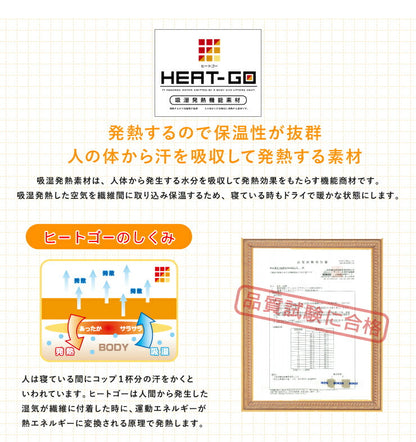 こたつ布団 正方形 あったかヒートGO! 185×185cm 抗菌防臭加工 抗菌 防臭 洗える ウォッシャブル 吸湿発熱 保温 あったか 暖かい フランネル生地 北欧 おしゃれ ヒートゴー 掛けふとん こたつ 掛け布団 こたつ掛布団