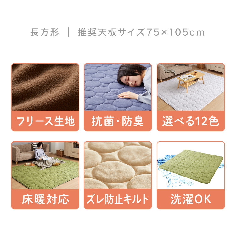 選べる12色! 洗えるこたつ 敷布団 ホットカーペット カバー こたつ敷き布団 洗える 滑り止め付 長方形 190×240cm こたつ敷き 抗菌防臭 ラグ マット フリース 秋冬用 カーペット 床暖房対応【送料無料】