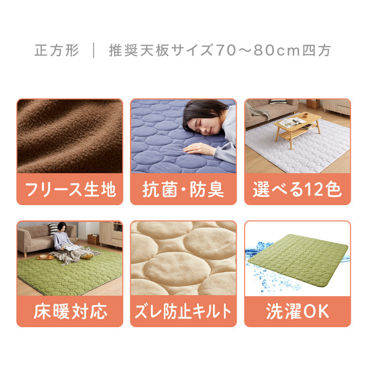 選べる12色! 洗えるこたつ 敷布団 ホットカーペット カバー こたつ敷き布団 洗える 滑り止め付 正方形 190×190cm こたつ敷き 抗菌防臭 ラグ マット フリース 秋冬用 カーペット 床暖房対応【送料無料】
