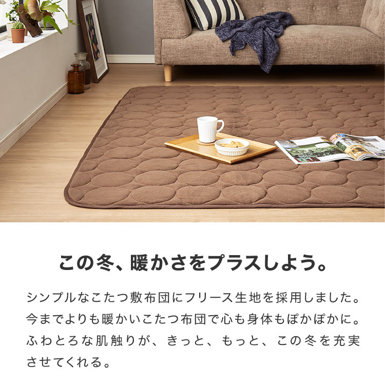 選べる12色! 洗えるこたつ 敷布団 ホットカーペット カバー こたつ敷き布団 洗える 滑り止め付 正方形 190×190cm こたつ敷き 抗菌防臭 ラグ マット フリース 秋冬用 カーペット 床暖房対応【送料無料】