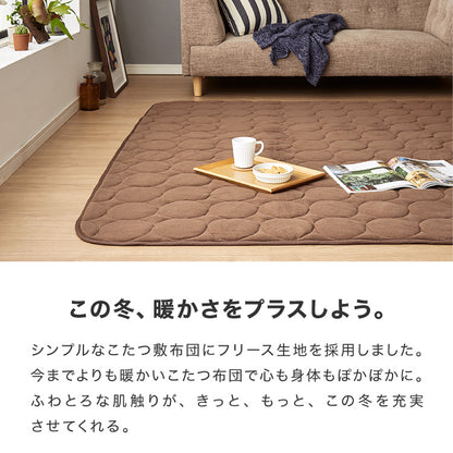 選べる12色! 洗えるこたつ 敷布団 ホットカーペット カバー こたつ敷き布団 洗える 滑り止め付 正方形 190×190cm こたつ敷き 抗菌防臭 ラグ マット フリース 秋冬用 カーペット 床暖房対応【送料無料】