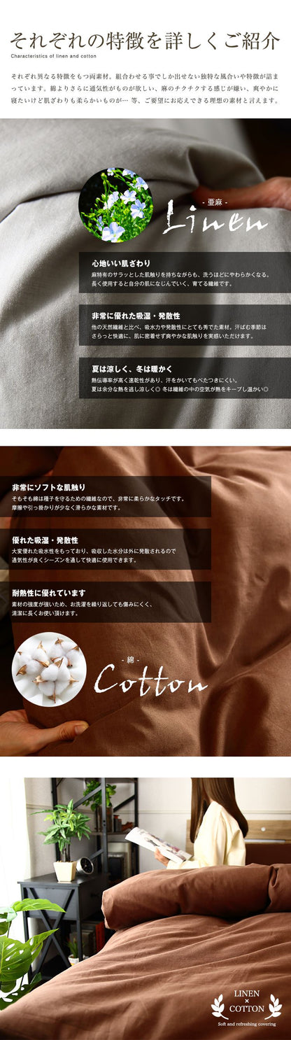 天然リネン&コットン 掛け布団カバー ダブル 190×210 おしゃれ 北欧 麻混 綿 コットン 掛布団カバー ふとん 掛け布団 カバー 洗濯可能 ウォッシャブル 6色展開 一人暮らし 新生活(代引不可)