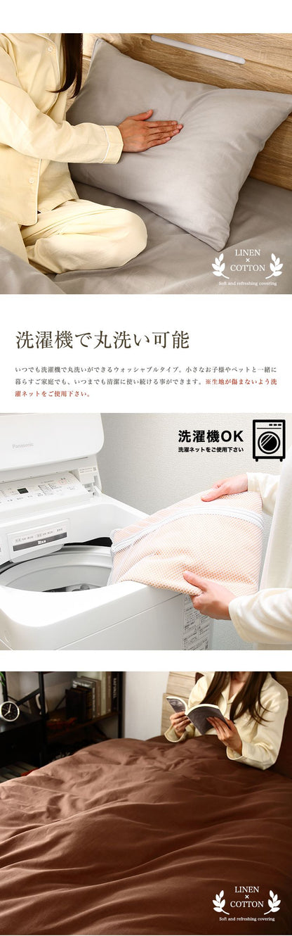 天然リネン&コットン 掛け布団カバー ダブル 190×210 おしゃれ 北欧 麻混 綿 コットン 掛布団カバー ふとん 掛け布団 カバー 洗濯可能 ウォッシャブル 6色展開 一人暮らし 新生活(代引不可)