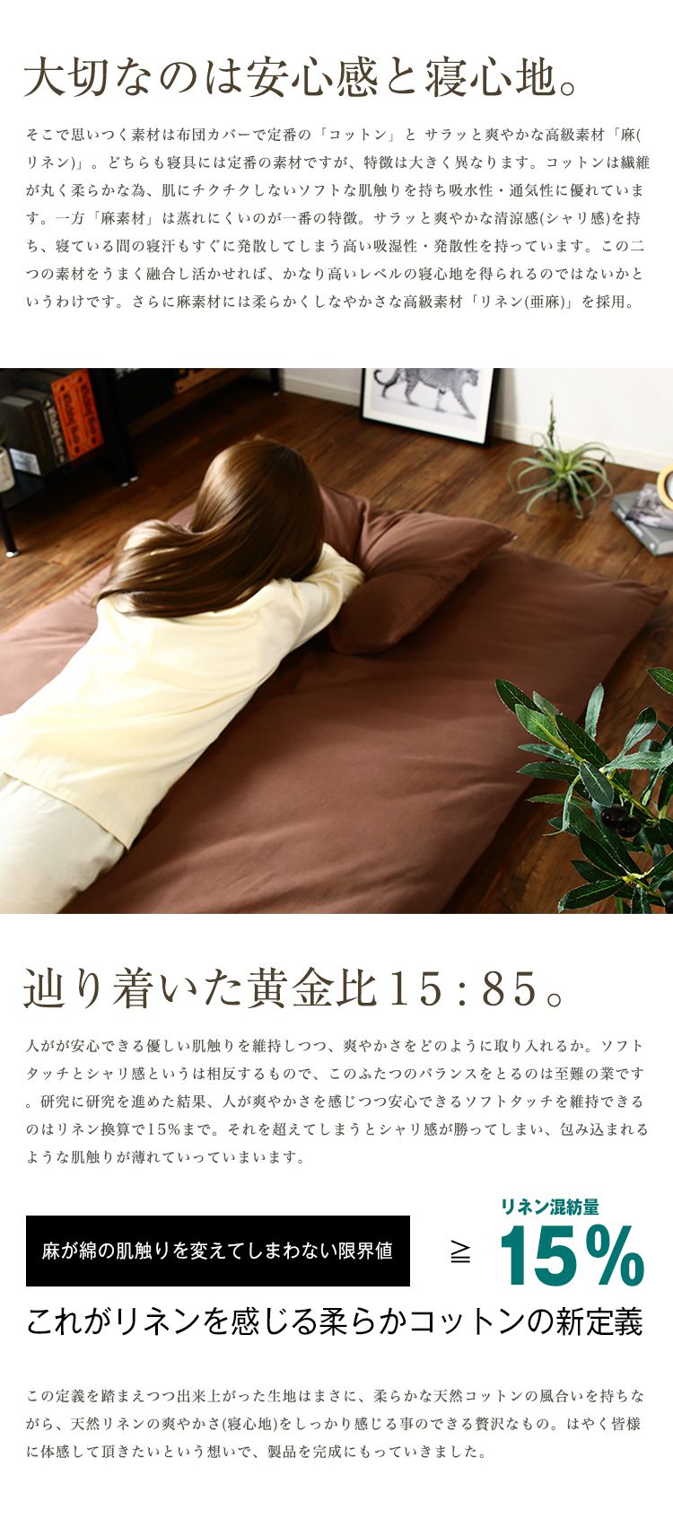 天然リネン&コットン 掛け布団カバー セミダブル 170×210 おしゃれ 北欧 麻混 綿 コットン 掛布団カバー ふとん 掛け布団 カバー 洗濯可能 ウォッシャブル 6色展開 一人暮らし 新生活(代引不可)