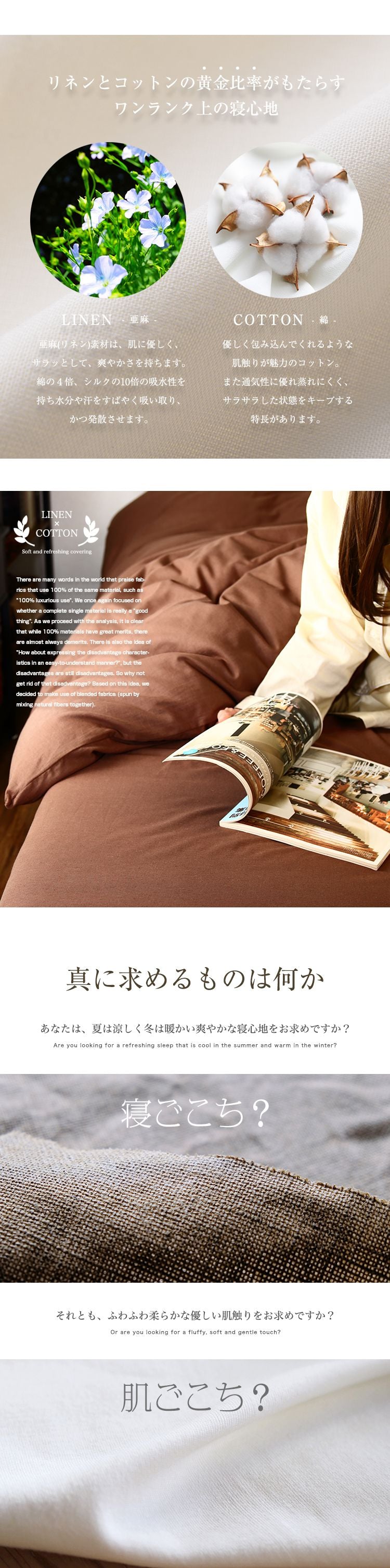 天然リネン&コットン 掛け布団カバー セミダブル 170×210 おしゃれ 北欧 麻混 綿 コットン 掛布団カバー ふとん 掛け布団 カバー 洗濯可能 ウォッシャブル 6色展開 一人暮らし 新生活(代引不可)