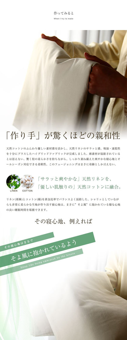 天然リネン&コットン 掛け布団カバー セミダブル 170×210 おしゃれ 北欧 麻混 綿 コットン 掛布団カバー ふとん 掛け布団 カバー 洗濯可能 ウォッシャブル 6色展開 一人暮らし 新生活(代引不可)