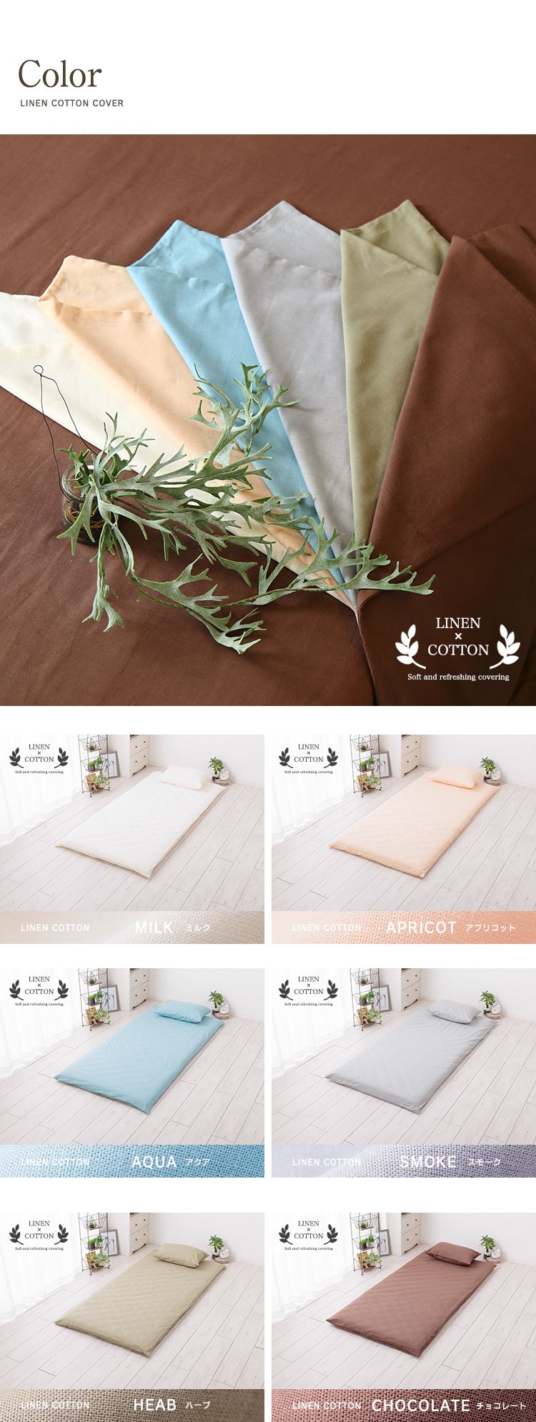 天然リネン&コットン 敷き布団カバー ダブル 145×215 おしゃれ 北欧 麻混 綿 コットン 敷布団カバー ふとん 敷き布団 カバー 洗濯可能 ウォッシャブル 6色展開 一人暮らし 新生活(代引不可)