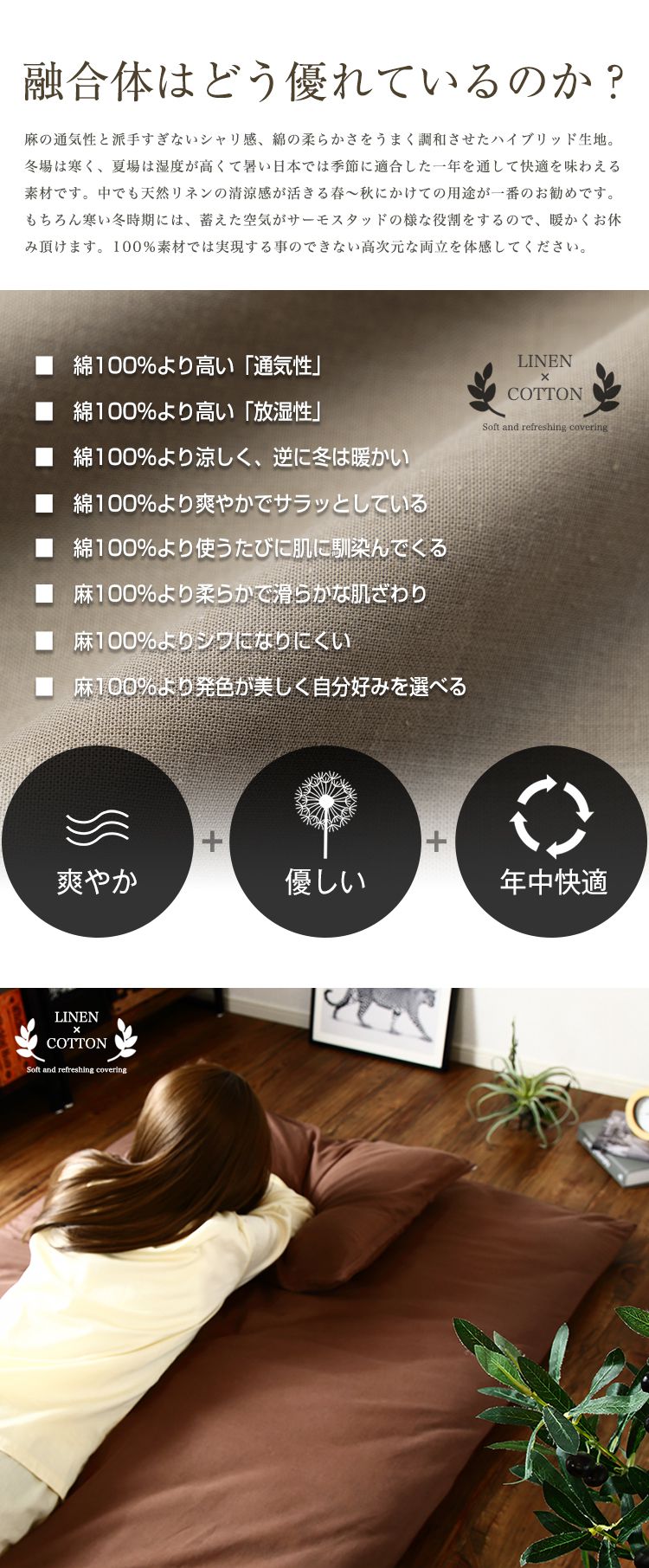 天然リネン&コットン 敷き布団カバー ダブル 145×215 おしゃれ 北欧 麻混 綿 コットン 敷布団カバー ふとん 敷き布団 カバー 洗濯可能 ウォッシャブル 6色展開 一人暮らし 新生活(代引不可)