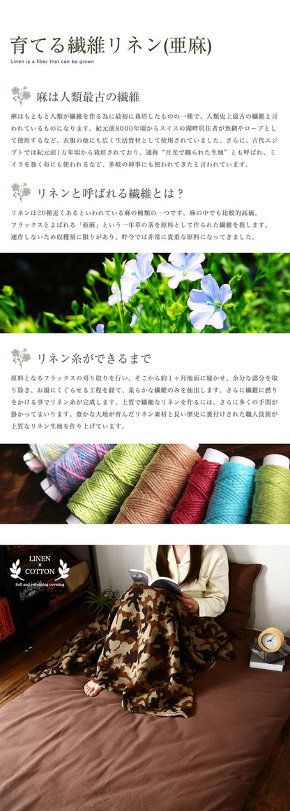 天然リネン&コットン 敷き布団カバー ダブル 145×215 おしゃれ 北欧 麻混 綿 コットン 敷布団カバー ふとん 敷き布団 カバー 洗濯可能 ウォッシャブル 6色展開 一人暮らし 新生活(代引不可)
