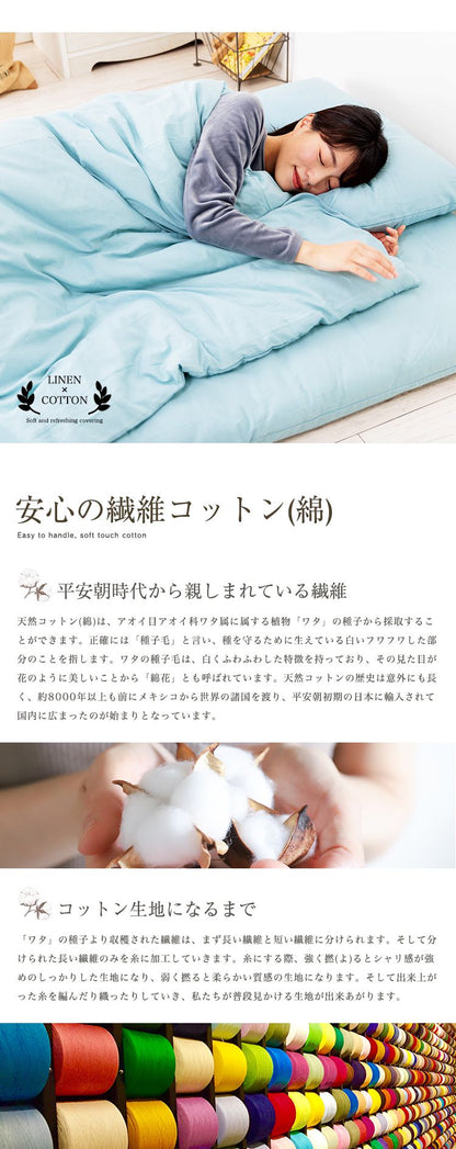 天然リネン&コットン 敷き布団カバー ダブル 145×215 おしゃれ 北欧 麻混 綿 コットン 敷布団カバー ふとん 敷き布団 カバー 洗濯可能 ウォッシャブル 6色展開 一人暮らし 新生活(代引不可)
