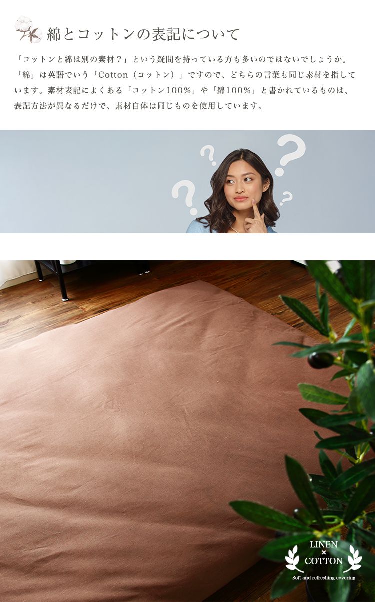 天然リネン&コットン 敷き布団カバー ダブル 145×215 おしゃれ 北欧 麻混 綿 コットン 敷布団カバー ふとん 敷き布団 カバー 洗濯可能 ウォッシャブル 6色展開 一人暮らし 新生活(代引不可)