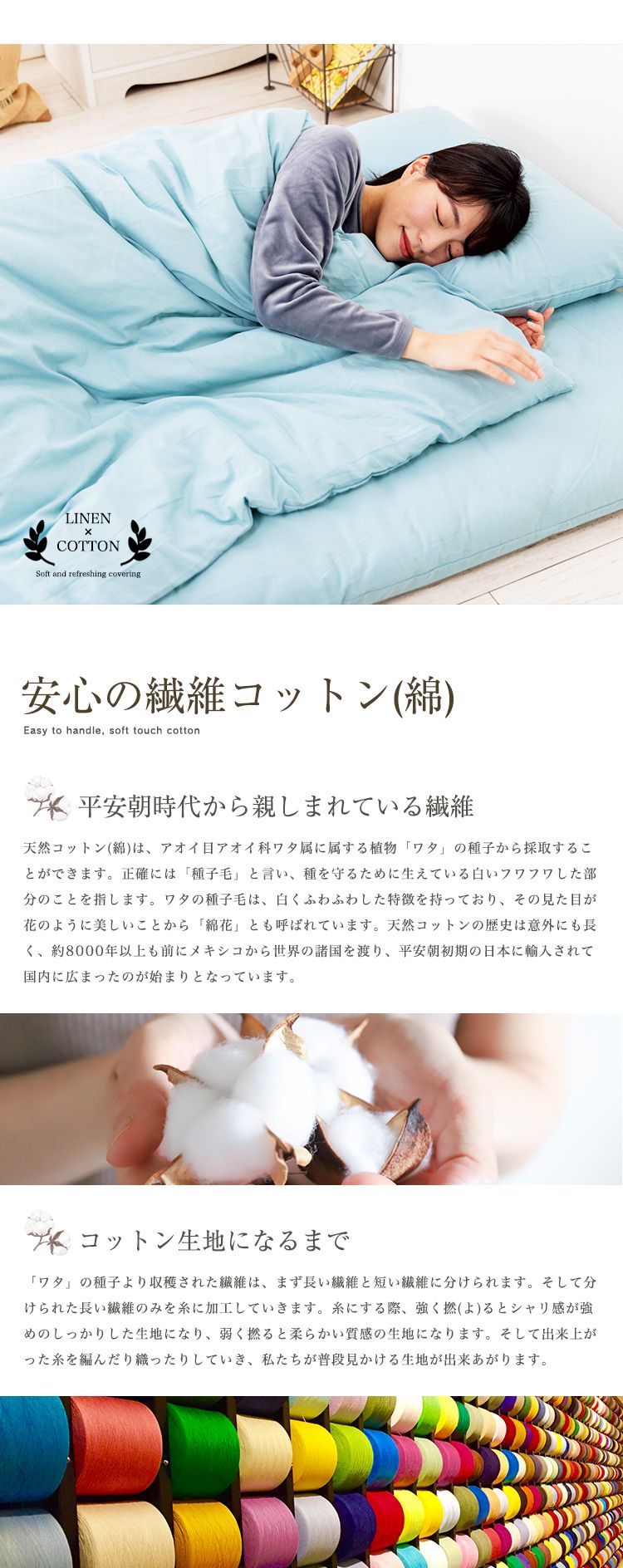 天然リネン&コットン 敷き布団カバー セミダブル 125×215 おしゃれ 北欧 麻混 綿 コットン 敷布団カバー ふとん 敷き布団 カバー 洗濯可能 ウォッシャブル 6色展開 一人暮らし 新生活(代引不可)