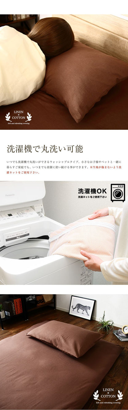 天然リネン&コットン 敷き布団カバー セミダブル 125×215 おしゃれ 北欧 麻混 綿 コットン 敷布団カバー ふとん 敷き布団 カバー 洗濯可能 ウォッシャブル 6色展開 一人暮らし 新生活(代引不可)