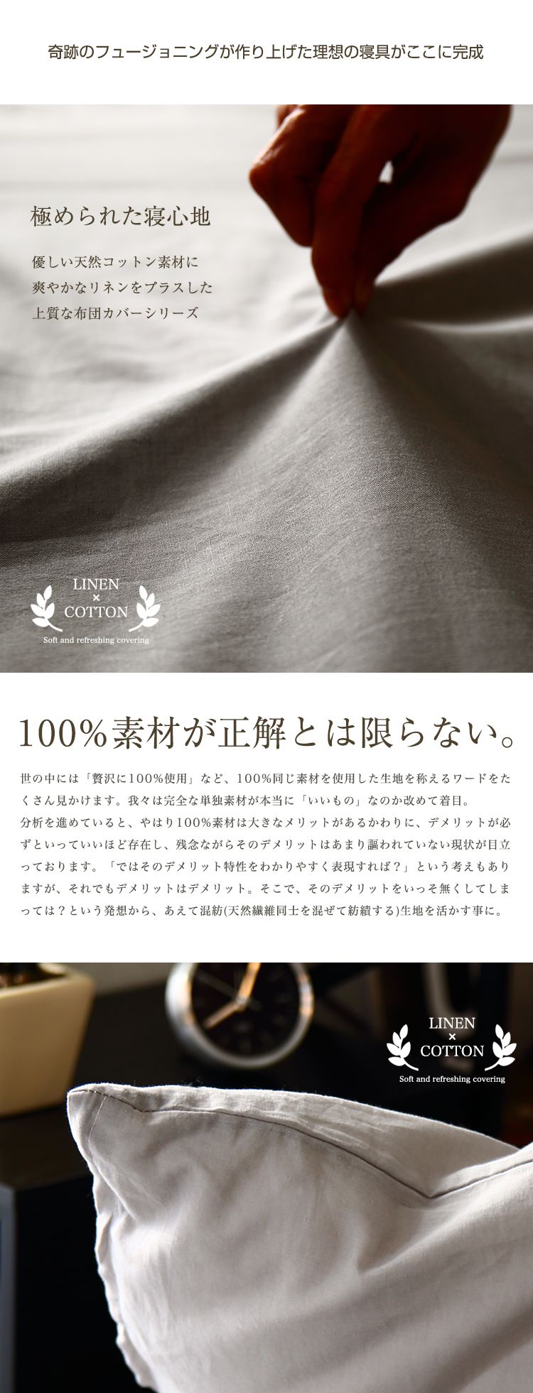 天然リネン&コットン 敷き布団カバー セミダブル 125×215 おしゃれ 北欧 麻混 綿 コットン 敷布団カバー ふとん 敷き布団 カバー 洗濯可能 ウォッシャブル 6色展開 一人暮らし 新生活(代引不可)