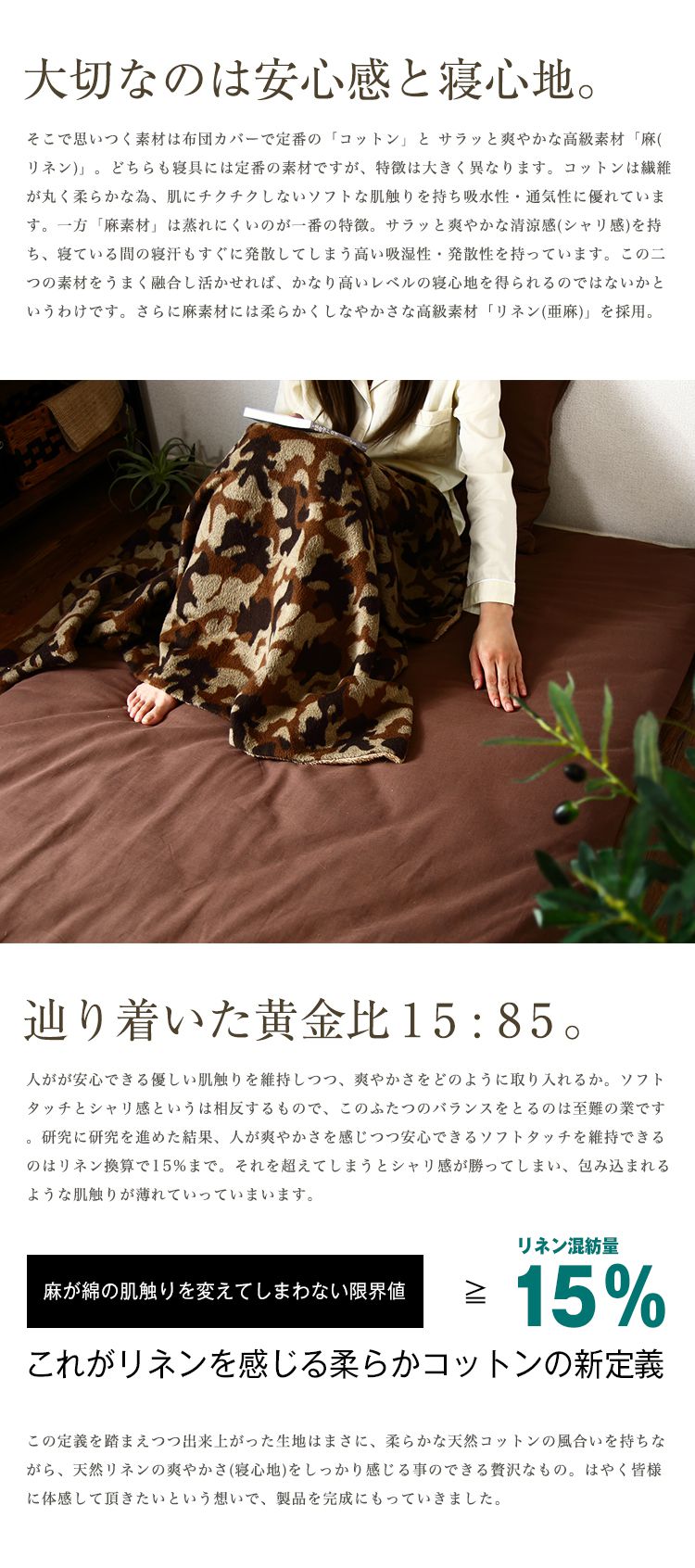 天然リネン&コットン 敷き布団カバー セミダブル 125×215 おしゃれ 北欧 麻混 綿 コットン 敷布団カバー ふとん 敷き布団 カバー 洗濯可能 ウォッシャブル 6色展開 一人暮らし 新生活(代引不可)